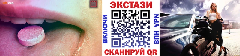 Экстази 280 MDMA  Белореченск 