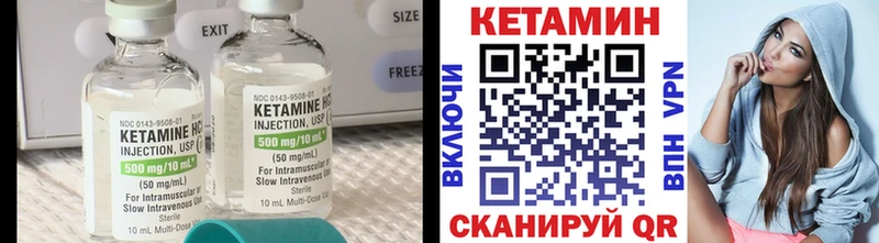 цены наркотик  Белореченск  Кетамин VHQ 
