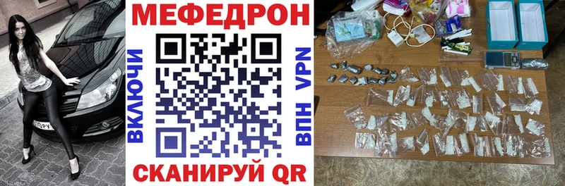 Меф кристаллы Белореченск