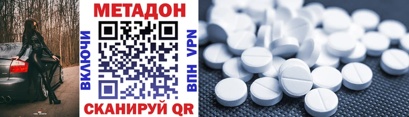 Метадон methadone  blacksprut ссылка  Белореченск 