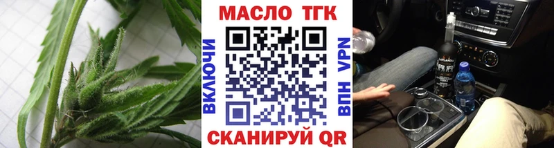 ТГК гашишное масло  OMG рабочий сайт  Белореченск 